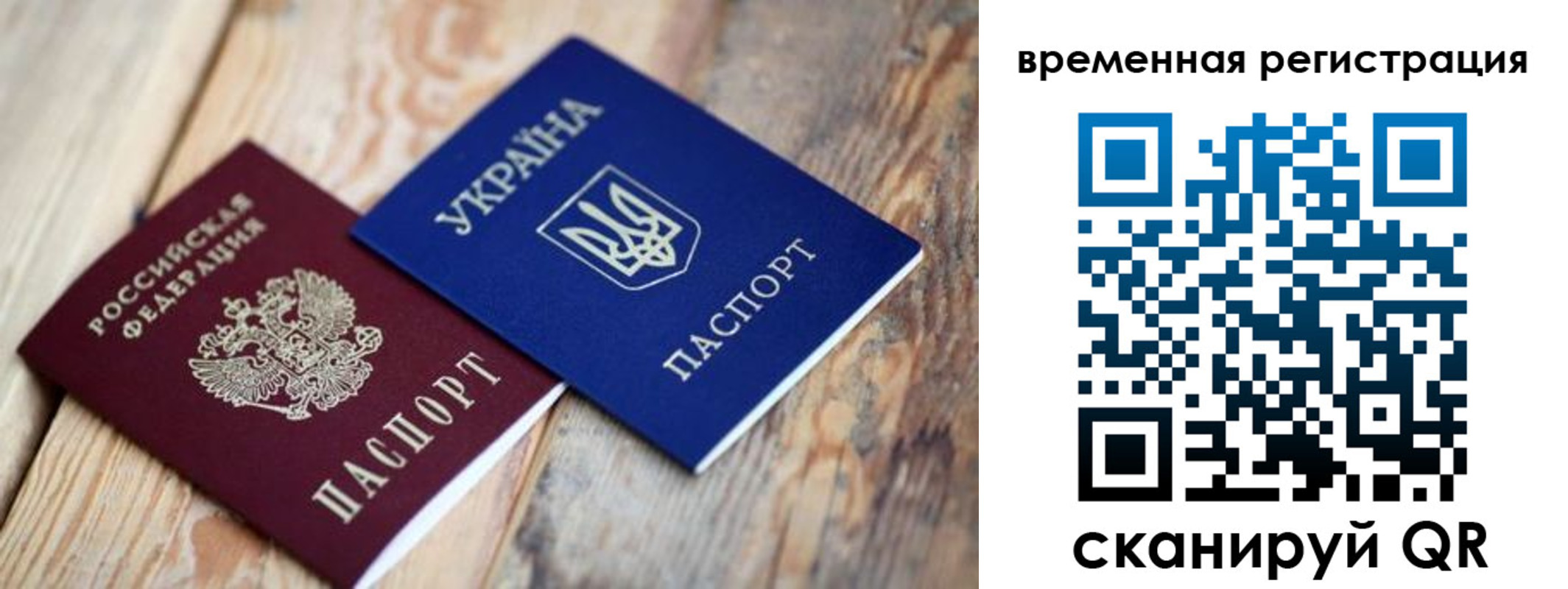 прописка 2025 в Заинске