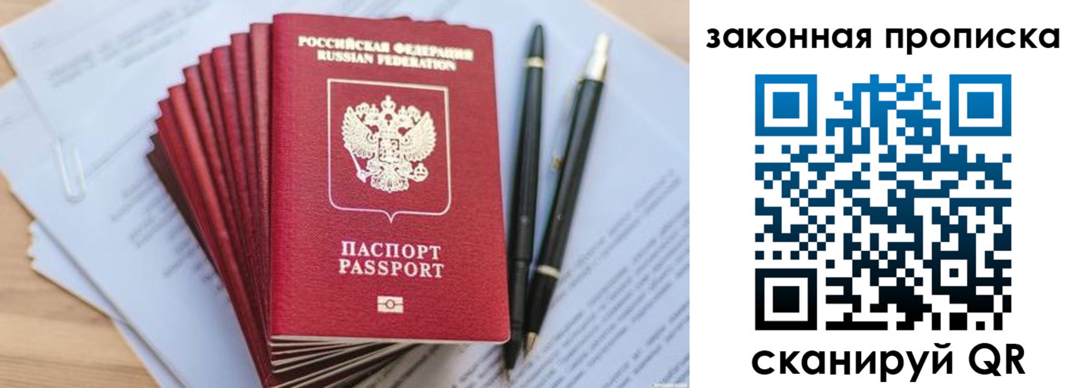 временная регистрация для всех в Заинске