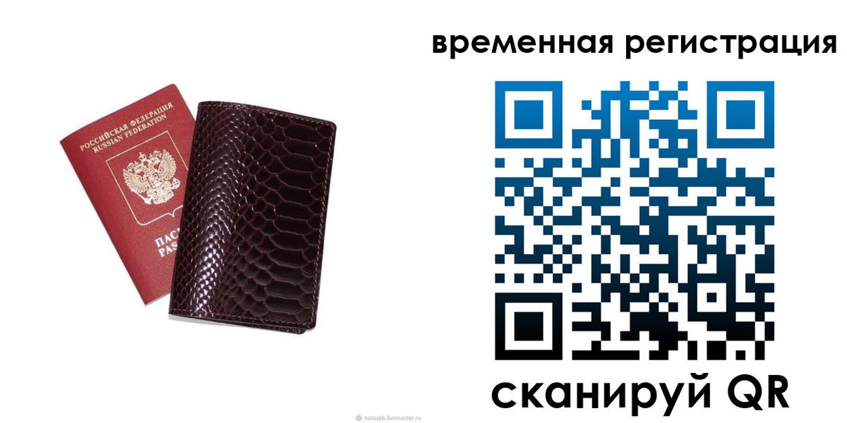 прописка в квартире в Заинске